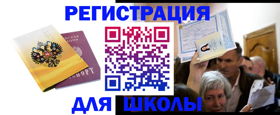 временная регистрация госуслуги в Лабинске