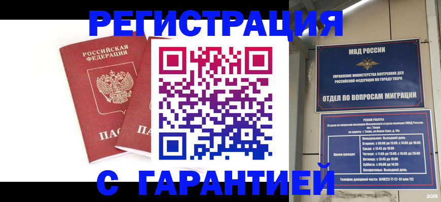 регистрация для школы в Лабинске