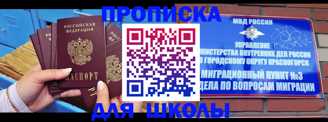 временная регистрация адрес в Лабинске