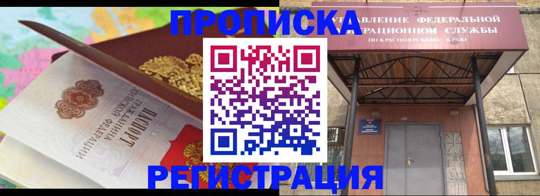 временная регистрация 2025 в Лабинске